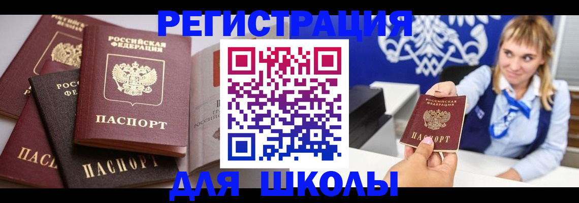 регистрация в Абинске